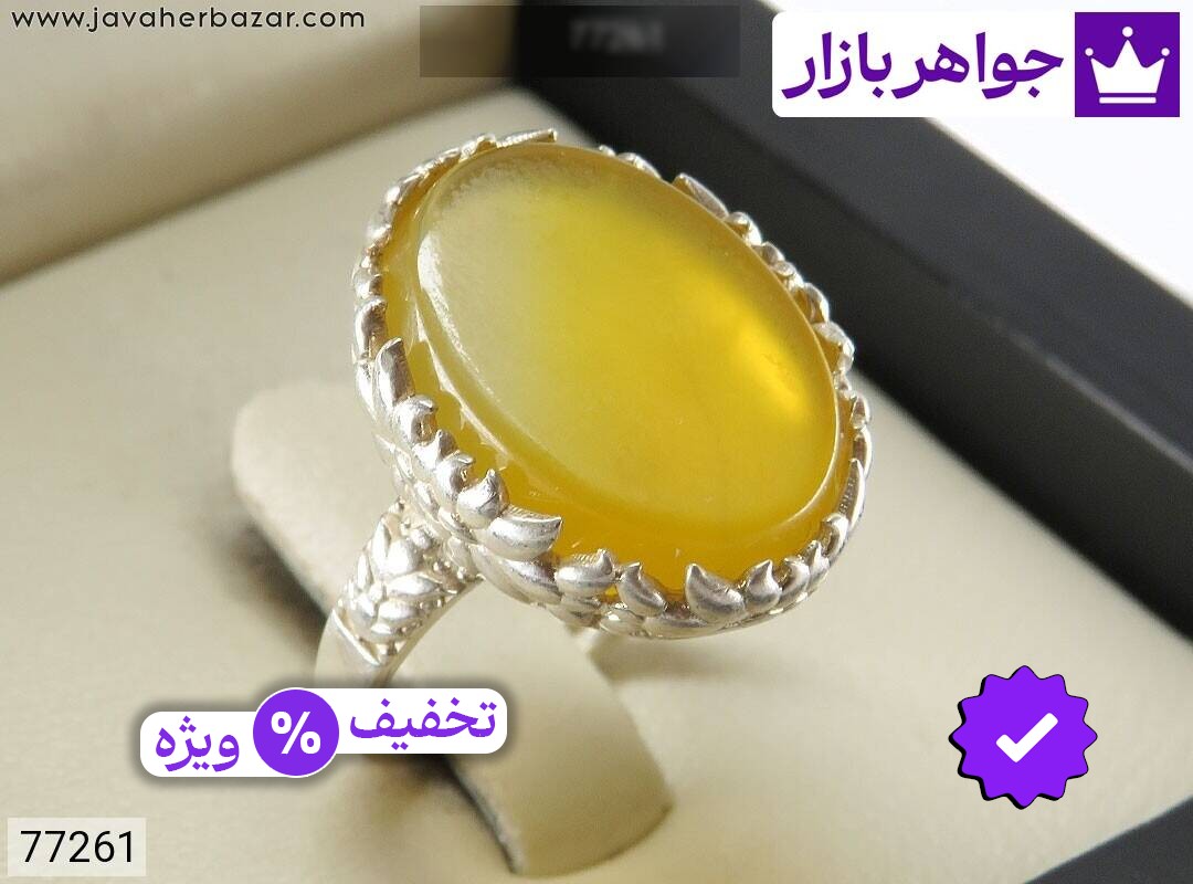 انگشتر نقره عقیق زرد طرح نازنین زنانه [شرف الشمس]